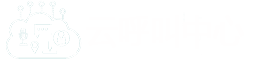 云呼叫中心